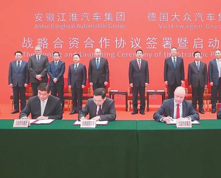 江淮和大衆在北京簽署重磅合作協議！